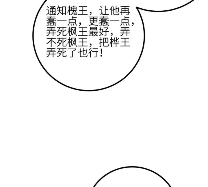 《全球高武》337 老夫聊发少年狂图77