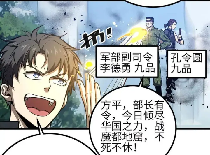 《全球高武》337 老夫聊发少年狂图8