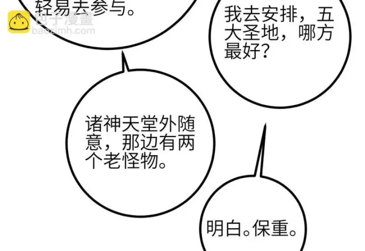 《全球高武》337 老夫聊发少年狂图80
