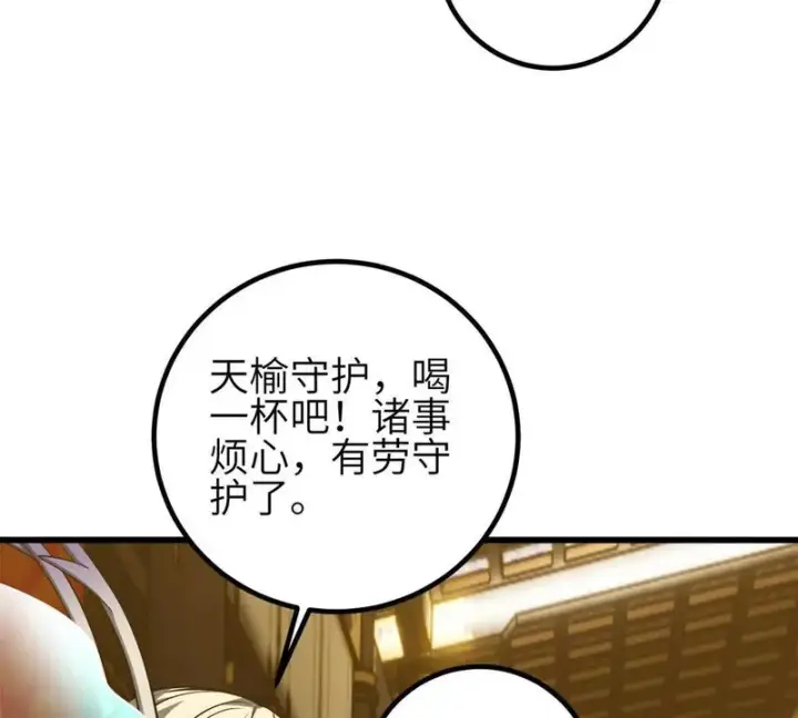 《全球高武》337 老夫聊发少年狂图81