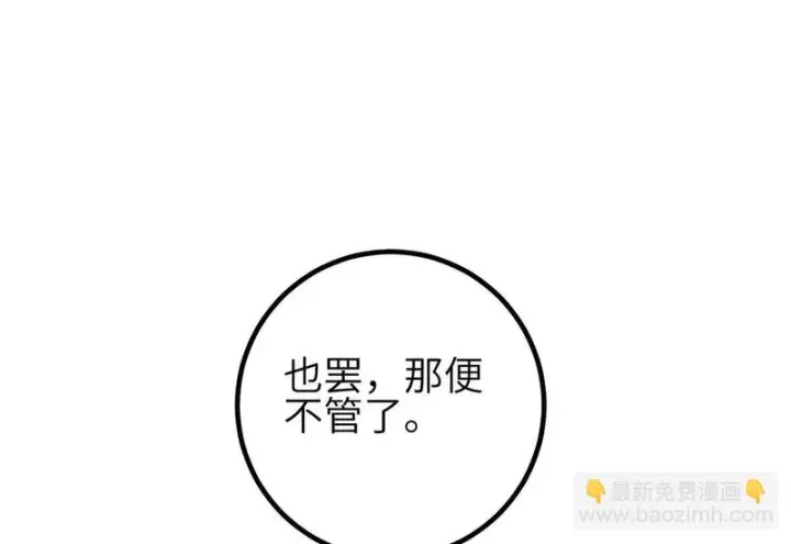 《全球高武》337 老夫聊发少年狂图84