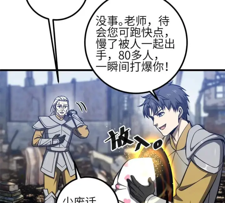 《全球高武》337 老夫聊发少年狂图89