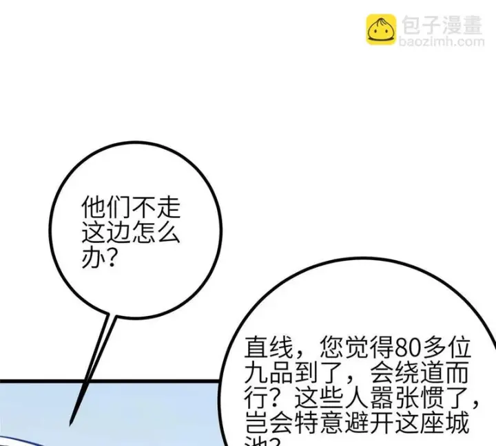 《全球高武》337 老夫聊发少年狂图91