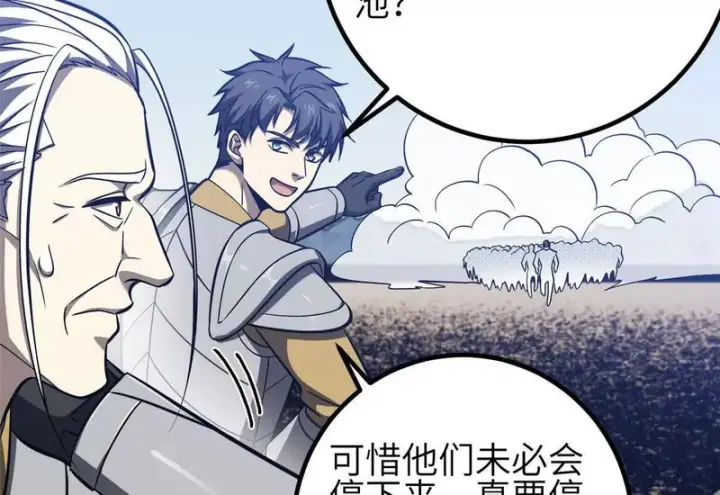 《全球高武》337 老夫聊发少年狂图92