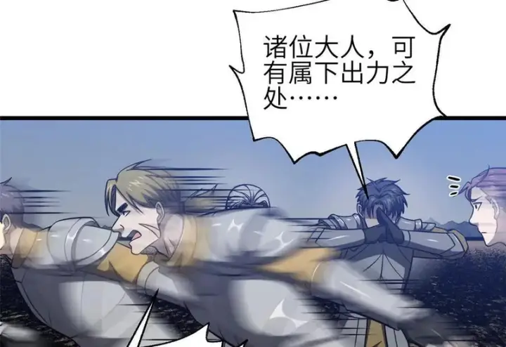 《全球高武》337 老夫聊发少年狂图94