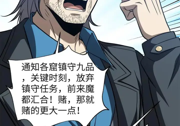 《全球高武》338 嘴炮杀图10