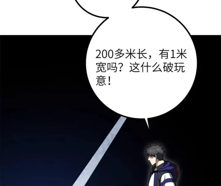 《全球高武》338 嘴炮杀图100
