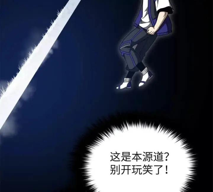 《全球高武》338 嘴炮杀图101