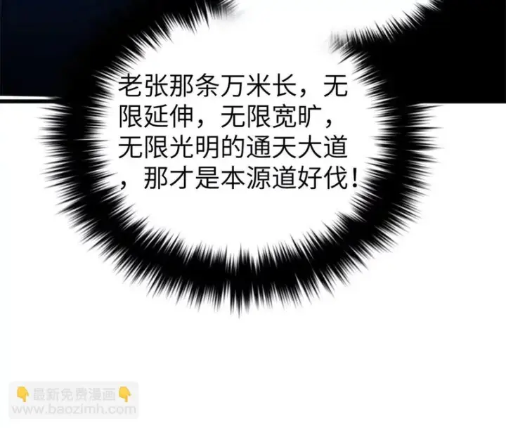 《全球高武》338 嘴炮杀图102