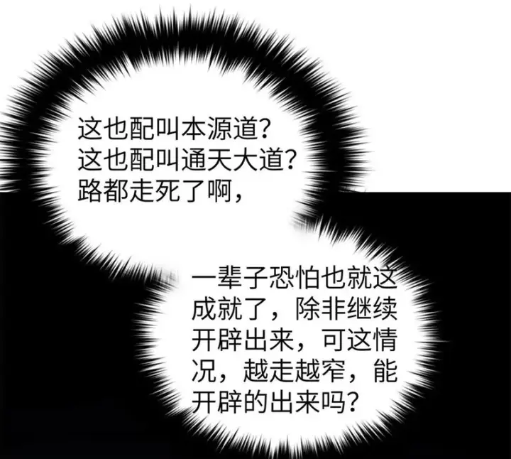 《全球高武》338 嘴炮杀图103
