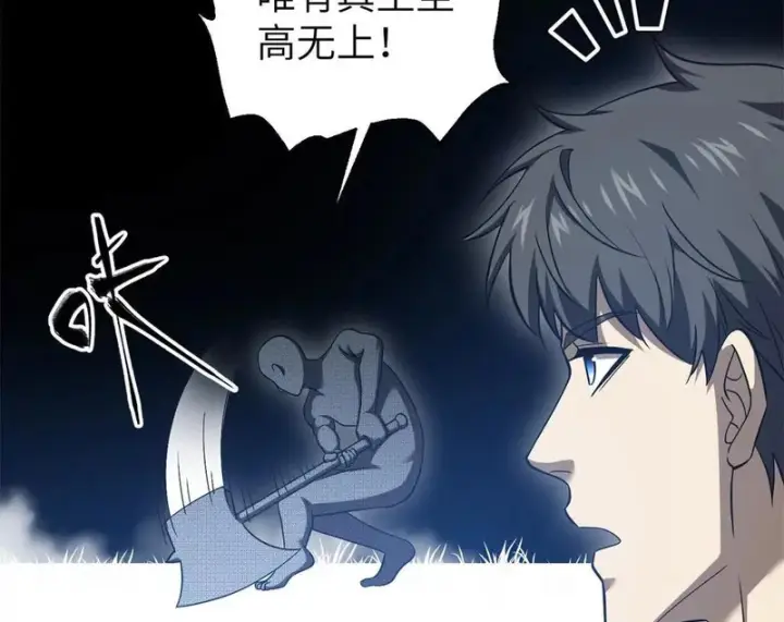 《全球高武》338 嘴炮杀图108