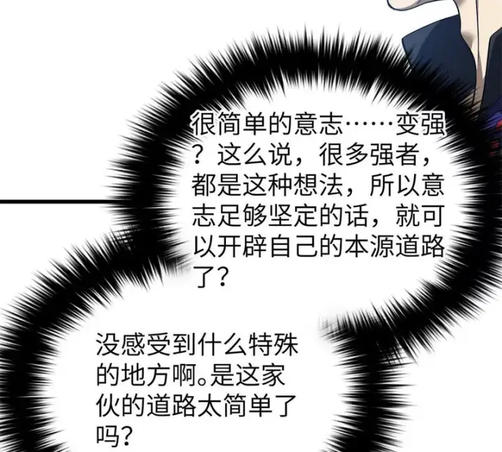 《全球高武》338 嘴炮杀图109