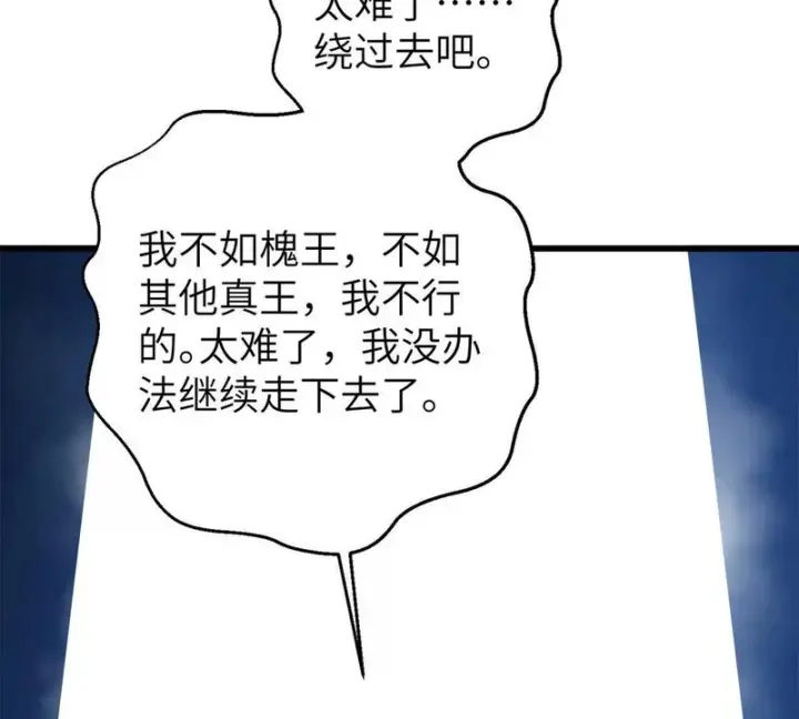 《全球高武》338 嘴炮杀图111
