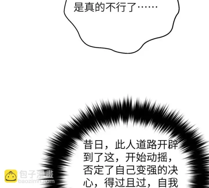 《全球高武》338 嘴炮杀图115