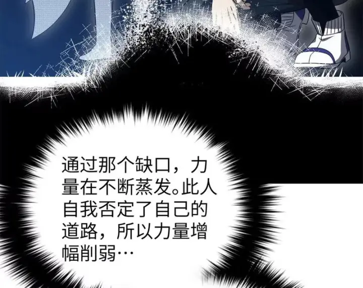 《全球高武》338 嘴炮杀图118