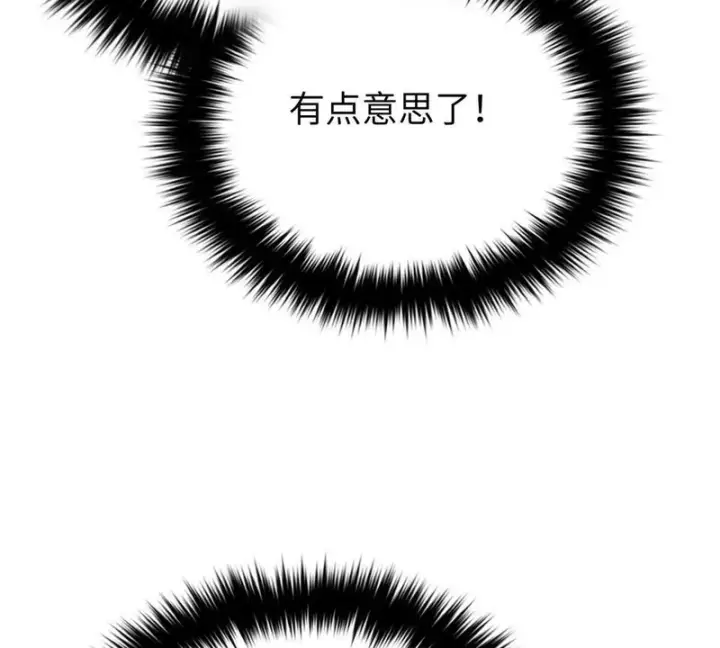 《全球高武》338 嘴炮杀图119