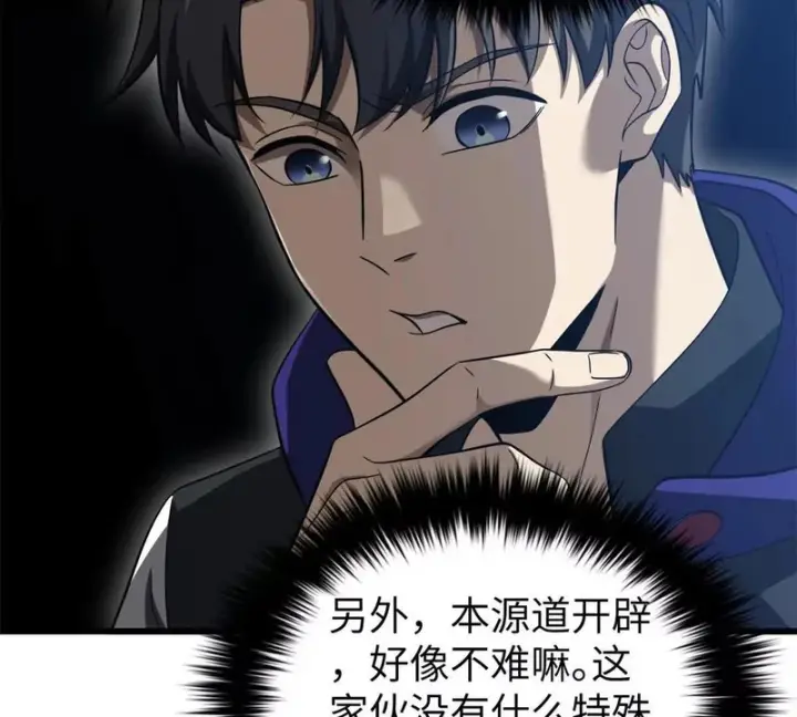 《全球高武》338 嘴炮杀图121