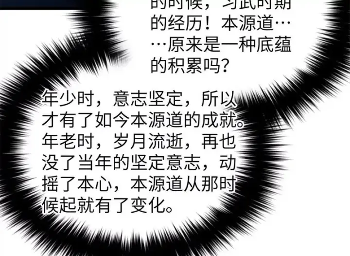 《全球高武》338 嘴炮杀图126