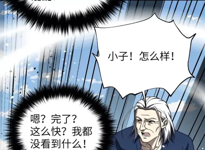 《全球高武》338 嘴炮杀图128