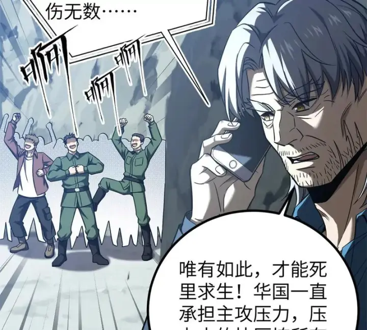 《全球高武》338 嘴炮杀图13