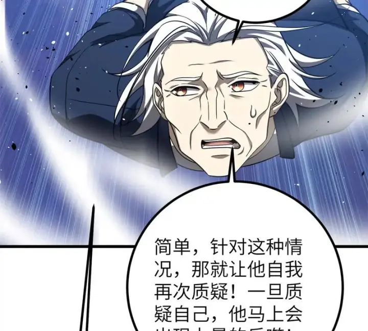 《全球高武》338 嘴炮杀图133