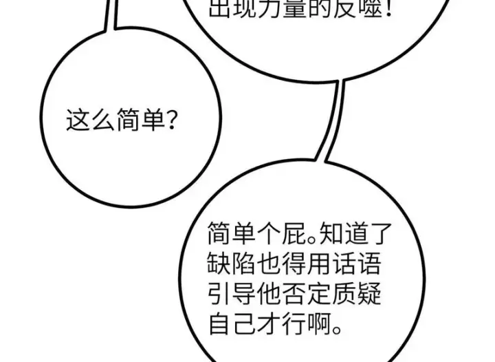 《全球高武》338 嘴炮杀图134