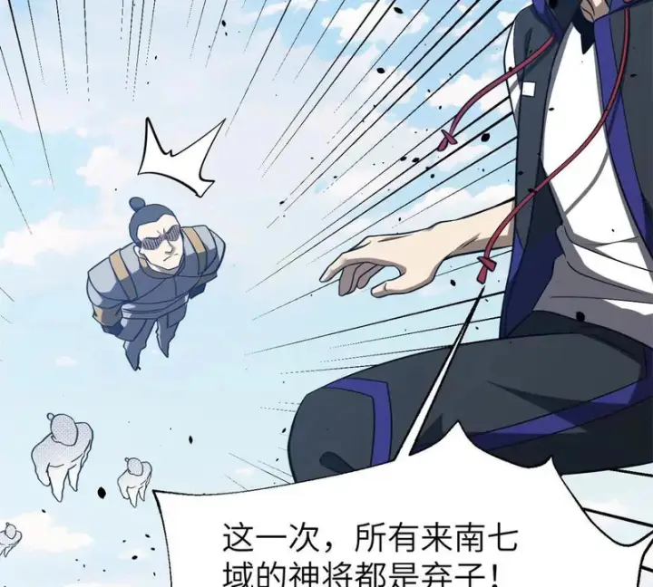 《全球高武》338 嘴炮杀图137