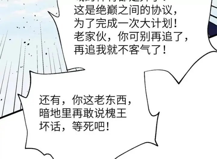 《全球高武》338 嘴炮杀图138