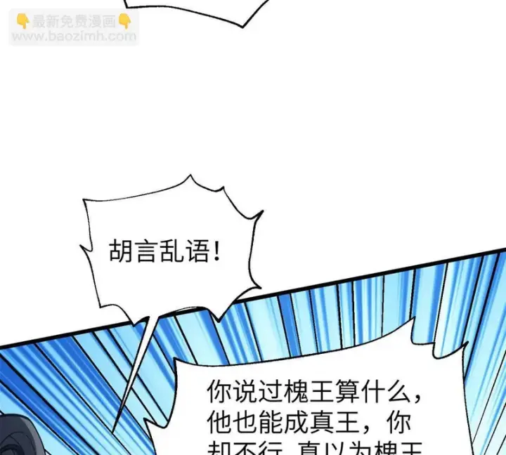 《全球高武》338 嘴炮杀图139