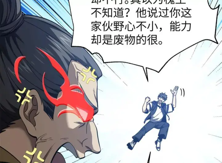 《全球高武》338 嘴炮杀图140