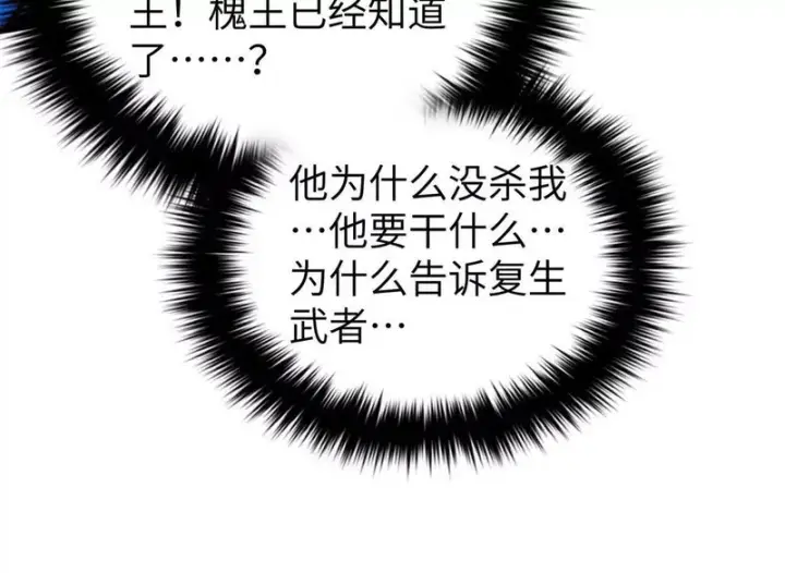 《全球高武》338 嘴炮杀图142
