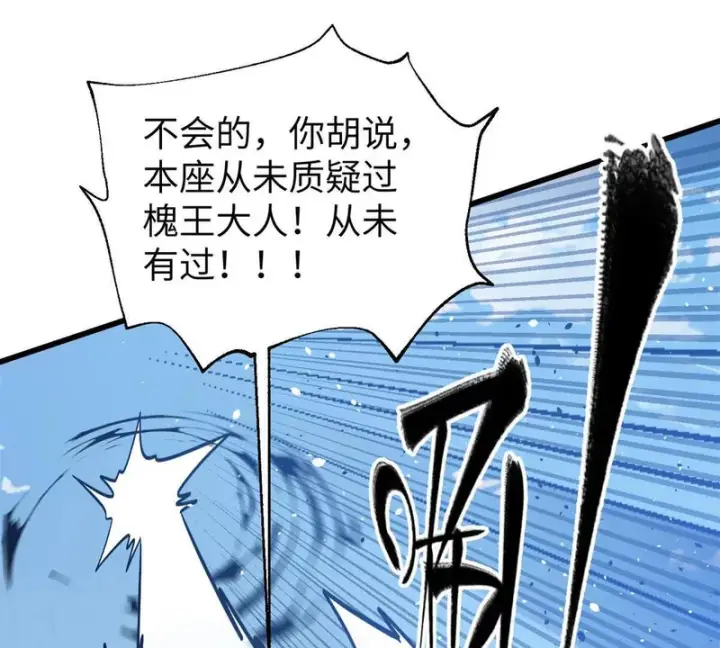 《全球高武》338 嘴炮杀图143