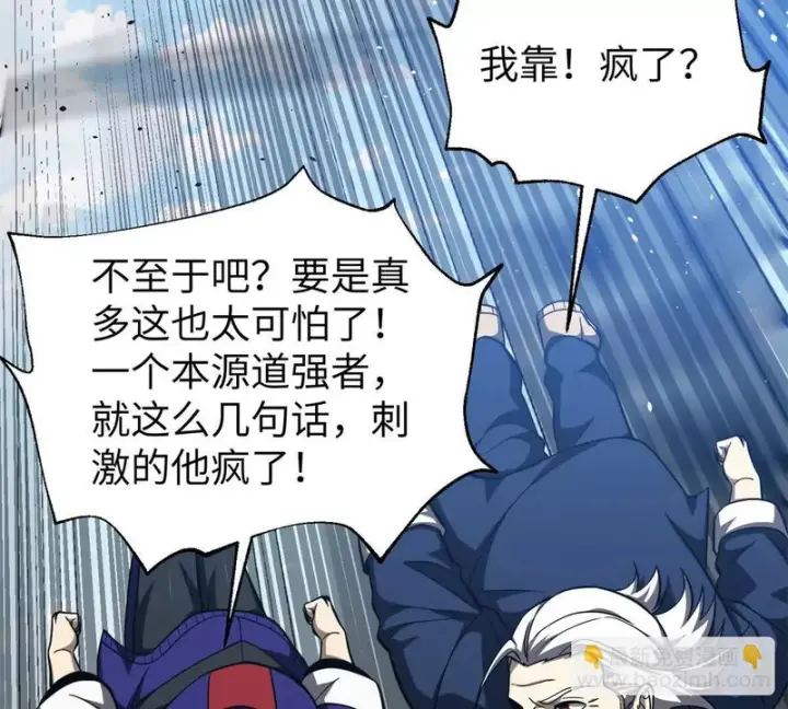 《全球高武》338 嘴炮杀图145