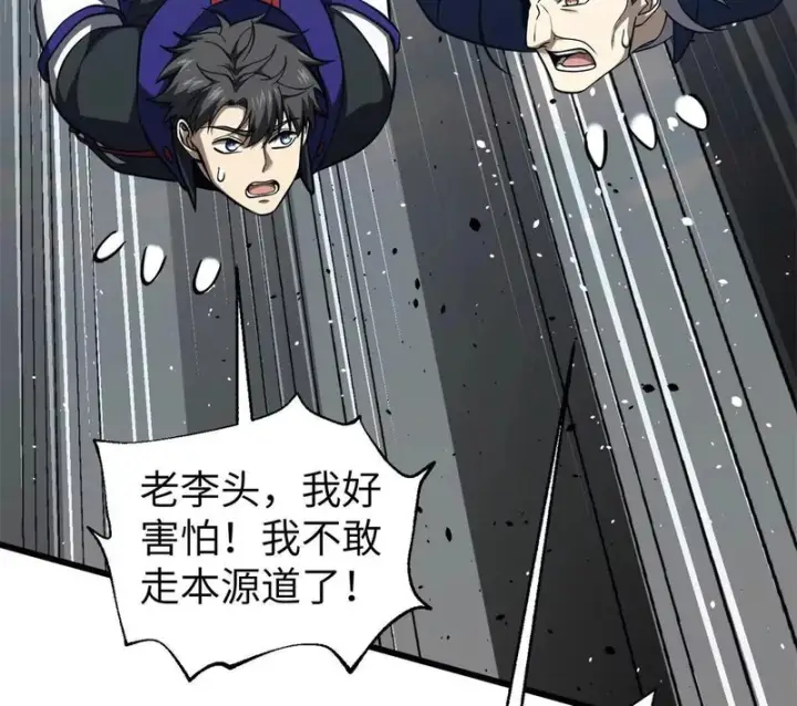 《全球高武》338 嘴炮杀图146
