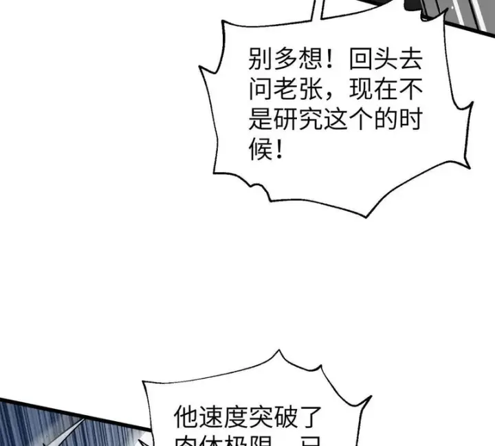 《全球高武》338 嘴炮杀图147
