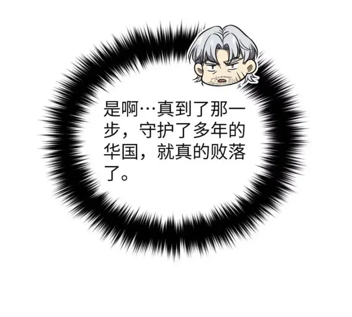 《全球高武》338 嘴炮杀图15