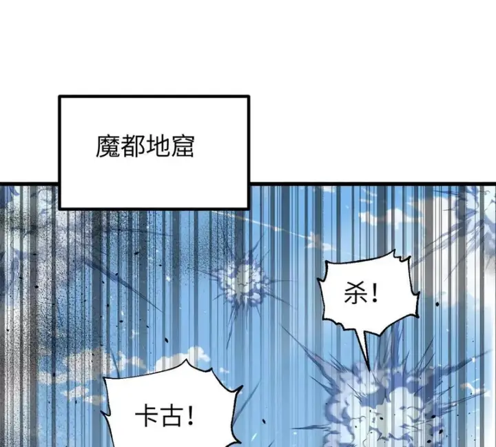 《全球高武》338 嘴炮杀图19
