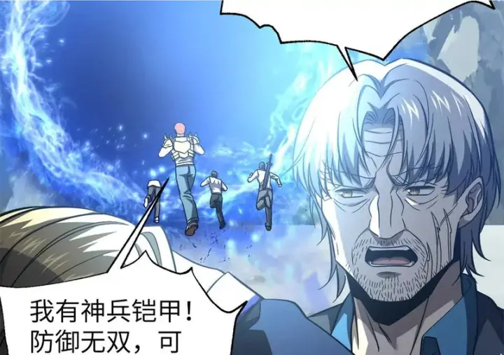 《全球高武》338 嘴炮杀图2