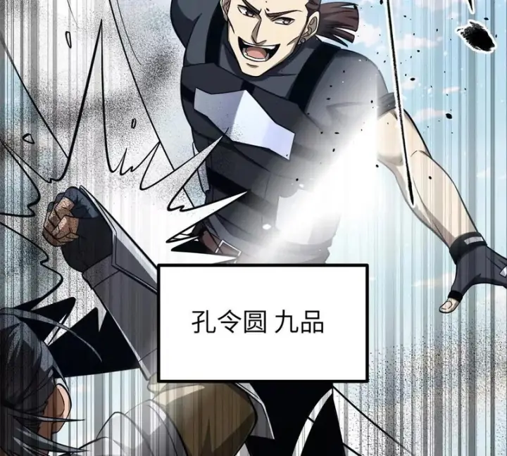 《全球高武》338 嘴炮杀图21