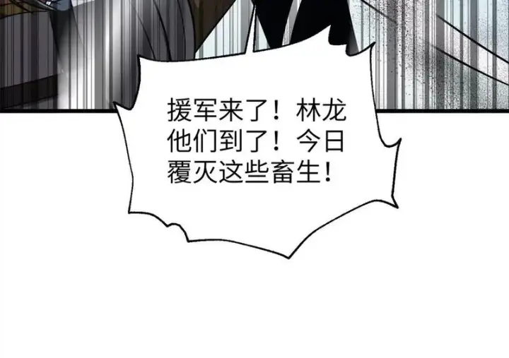 《全球高武》338 嘴炮杀图22