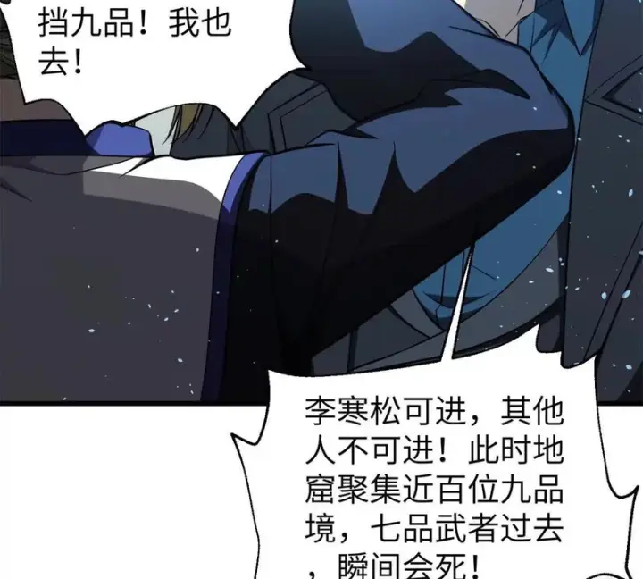 《全球高武》338 嘴炮杀图3