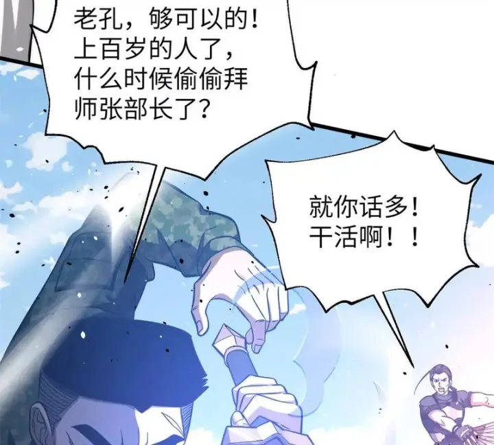 《全球高武》338 嘴炮杀图33