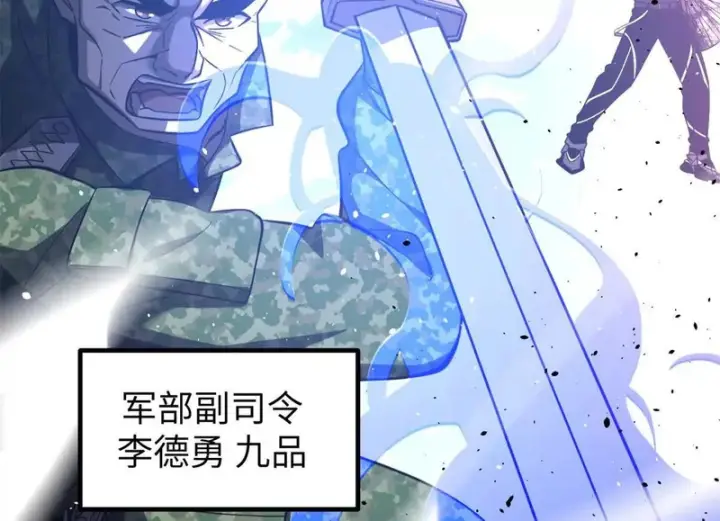 《全球高武》338 嘴炮杀图34