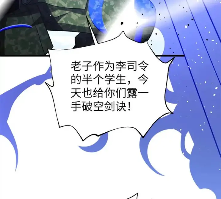 《全球高武》338 嘴炮杀图35