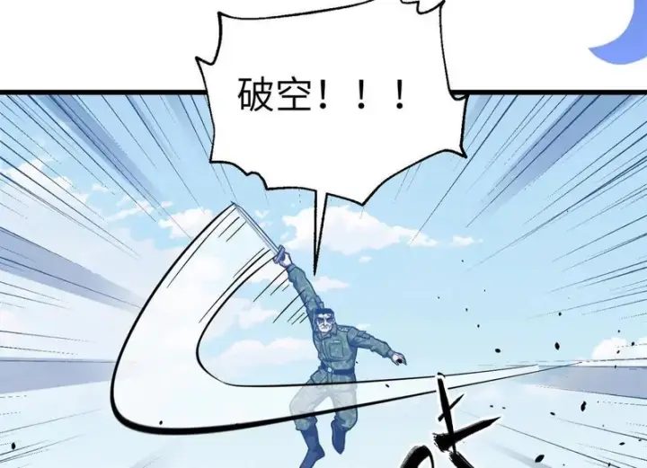 《全球高武》338 嘴炮杀图36