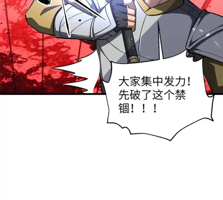《全球高武》338 嘴炮杀图39