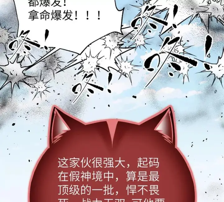 《全球高武》338 嘴炮杀图41