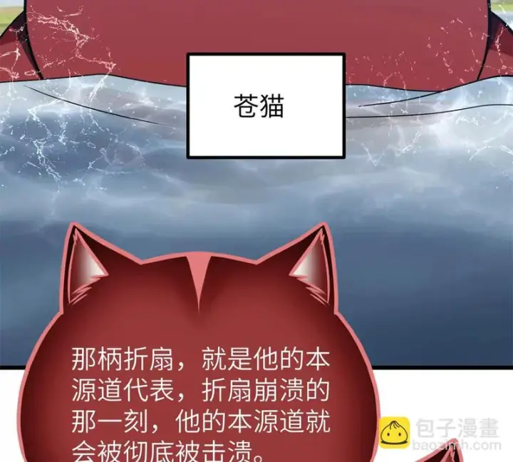 《全球高武》338 嘴炮杀图43