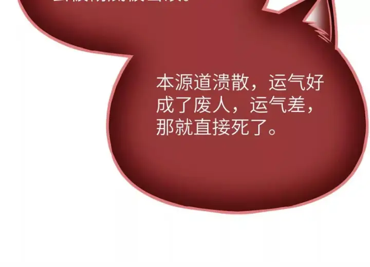《全球高武》338 嘴炮杀图44