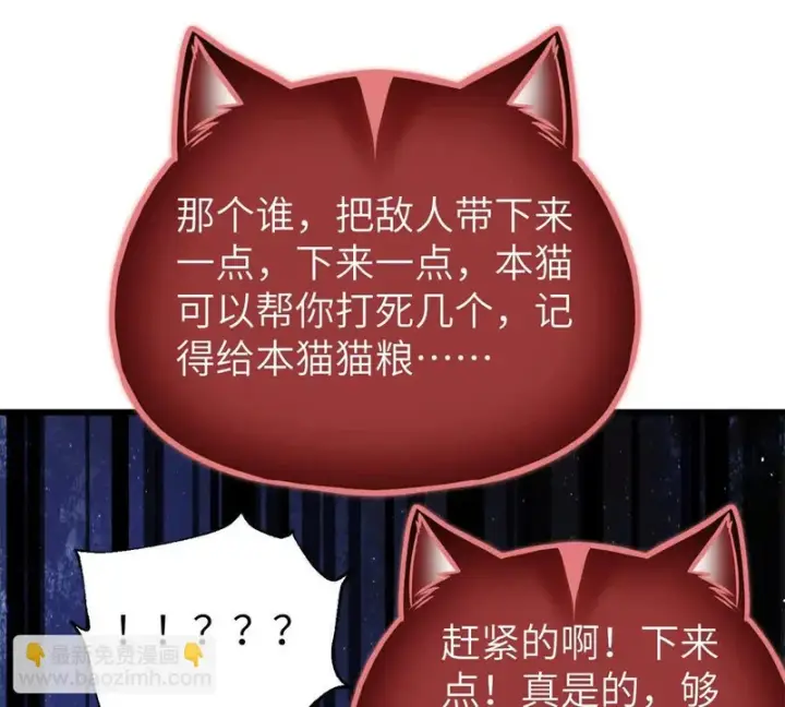 《全球高武》338 嘴炮杀图45